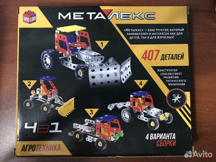 Металлический конструктор Агротехника