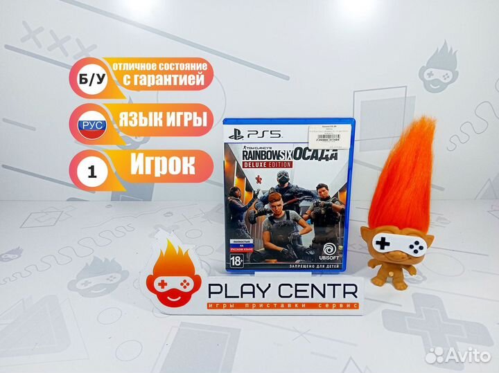 PS5 Tom Clancy's Rainbow Six: Осада б/у