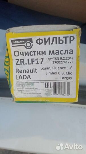 Фильтр масляный renault logan