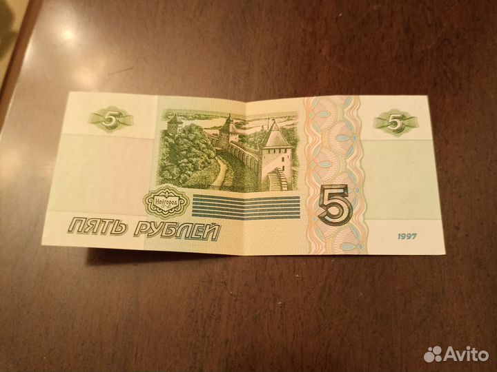 5 рублевая купюра