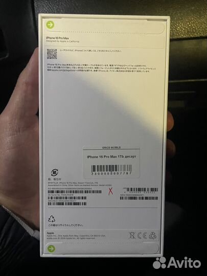 iPhone 16 Pro Max, 1 ТБ
