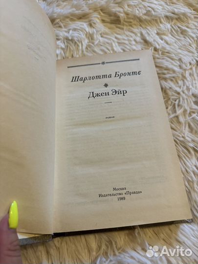 Книги Шарлотта Бронте 