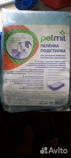 Амуниция для собак