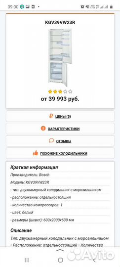 Холодильник бу