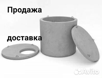 Железобетонные кольца для канализации