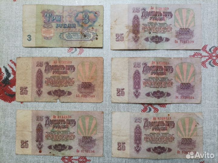 Набор банкнот СССР: купюра 3рубля, купюры 25рублей