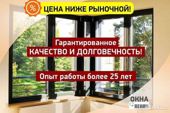 Остекление лоджий