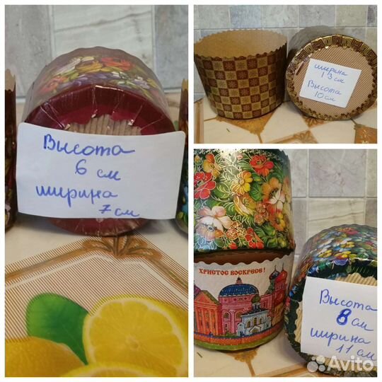 Форма для выпечки