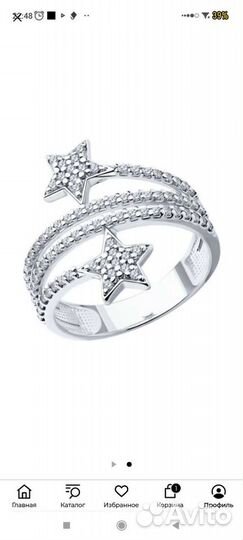 Серебряное кольцо