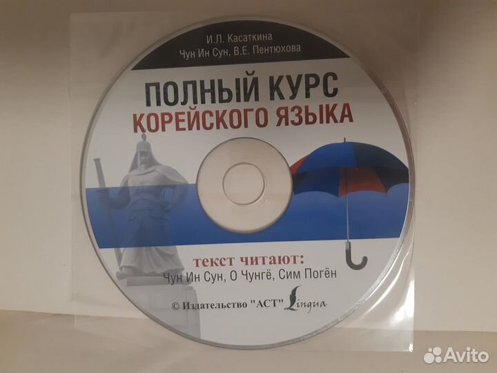 Книги по корейскому языку