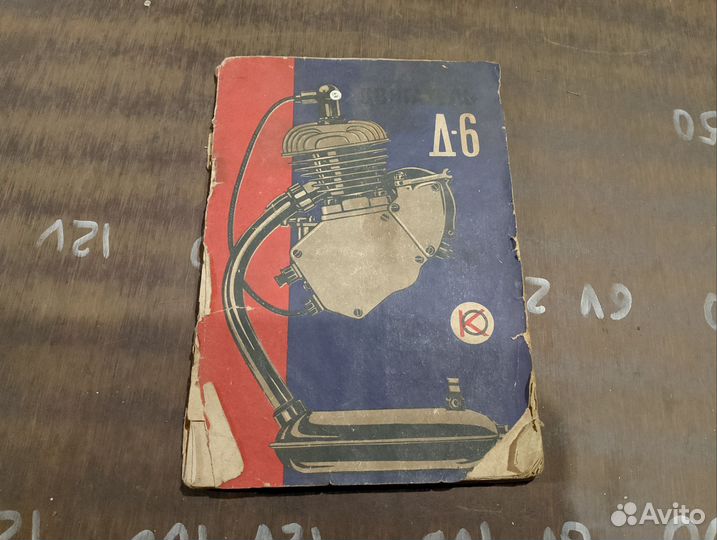 Инструкция по эксплуатации двигателя д6