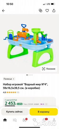 Игровой набор