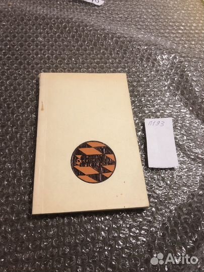 Книга для чтения по курсу страноведения США