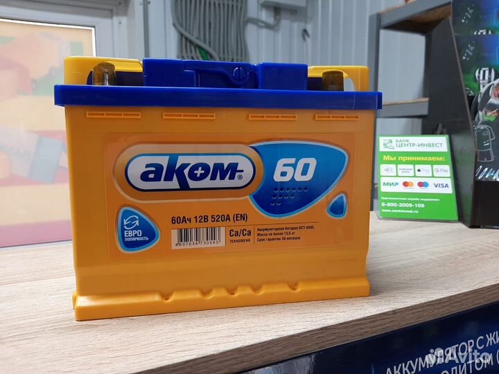 Авто аккумулятор Аком 6ст 60 ампер