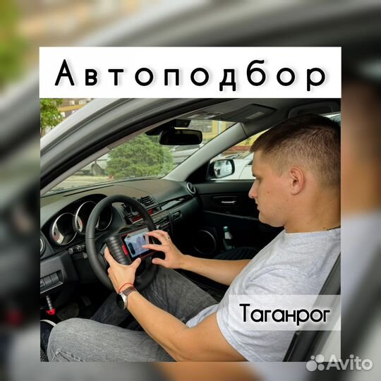 Выездная диагностика автомобилей перед покупкой