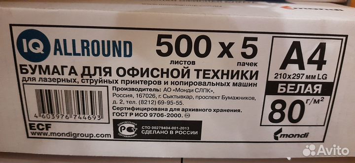 Офисная бумага a4