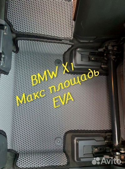 Коврики bmw x1 f48 eva 3D с бортами эва ева