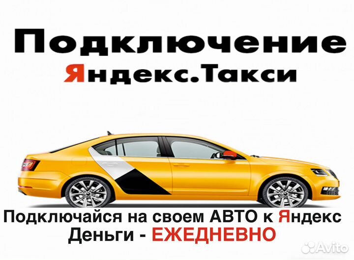 Водитель в такси на своем авто