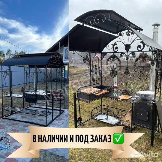 Мангальная зона