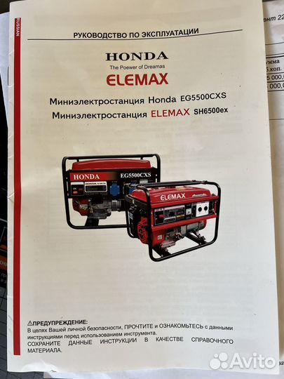 Бензиновый генератор новый, оригинал