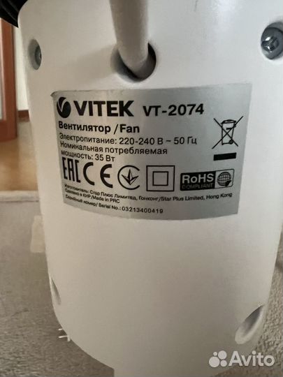 Вентилятор vitek VT-2074