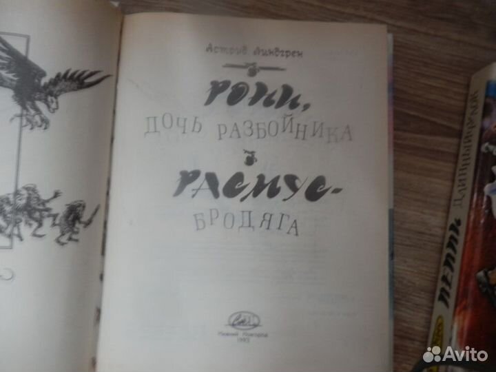 Астрид линдгрет