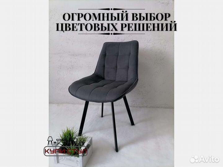 Стул «Румба New»