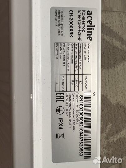 Конвектор 2000 W