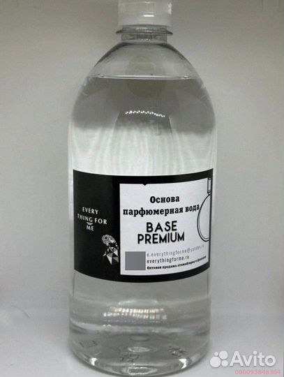 База для парфюмерных масел премиум