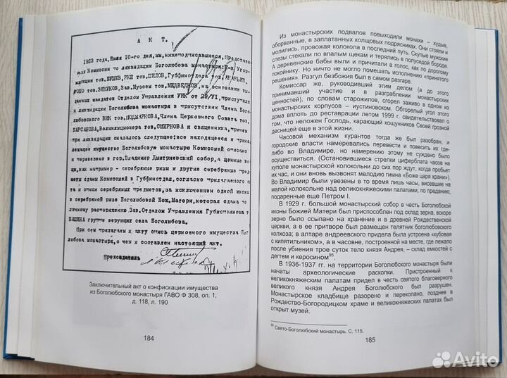 Книга о жизни великого князя Андрея Боголюбского