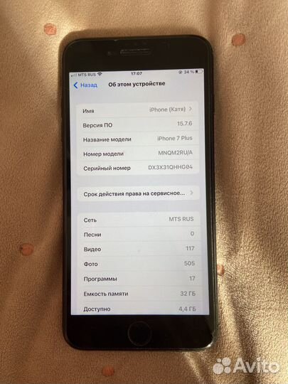 Телефон 7 plus