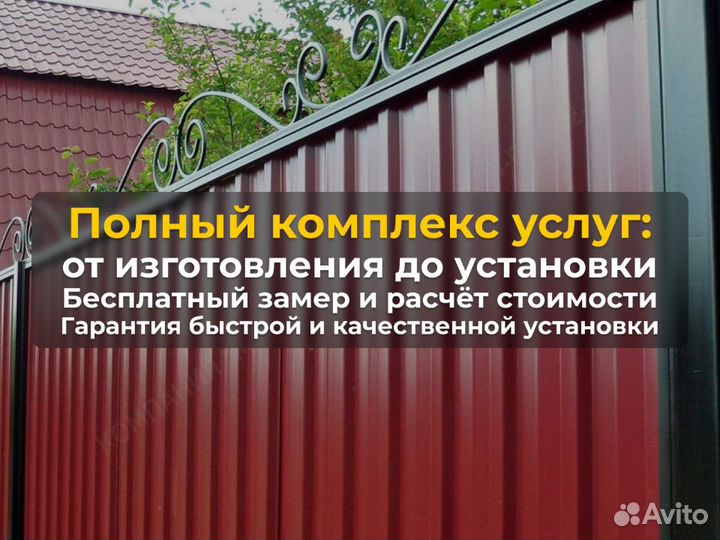 Забор из профлиста под ключ