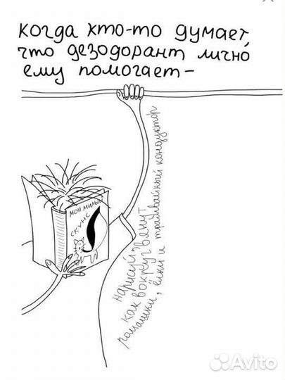 Когда все бесит блокнот