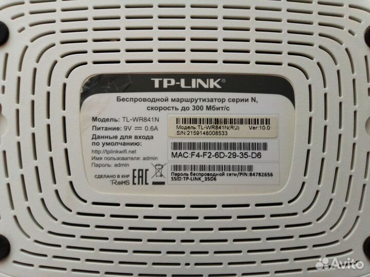 Wifi роутер TP-Link TL-WR841N