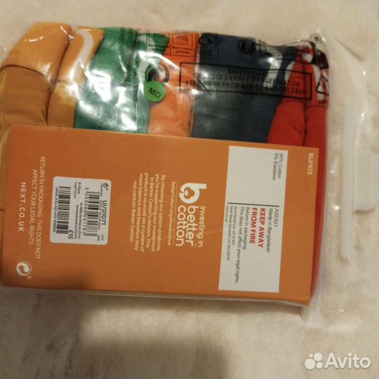 Боксеры набор 9-10,11-12,13-14 лет. Next