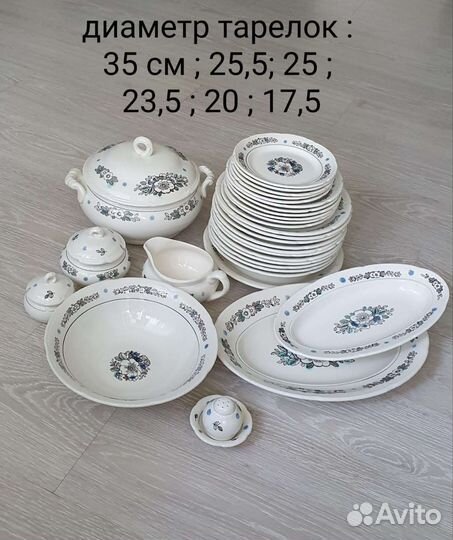 Столовый сервиз СССР зик