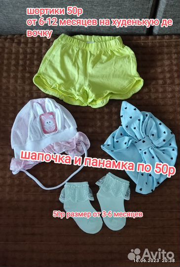 Детские вещи