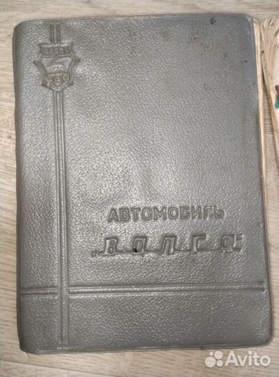 Книги, автомобиль СССР, руководство