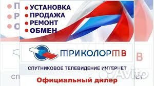 Ресиверы триколор установка и подключение