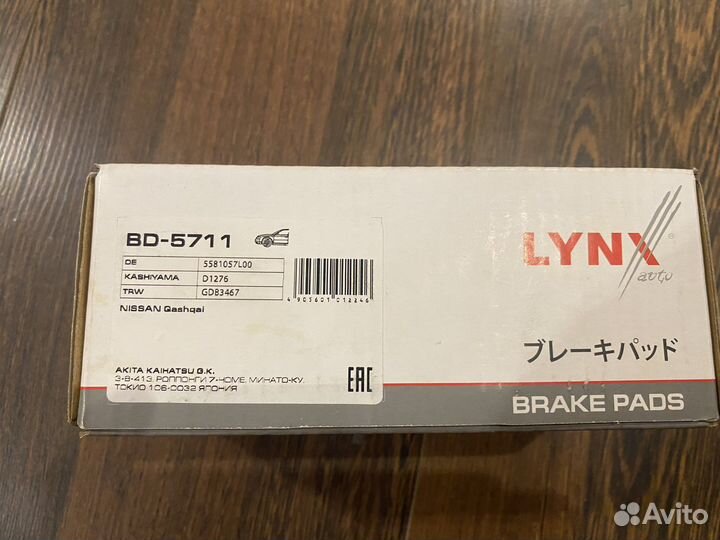 Колодки передние Nissan Qashqai X-trail