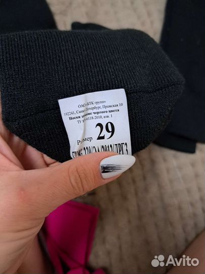 Носки зимние утеплённые