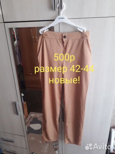 Брюки