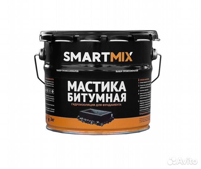 Мастика битумная, резино - битумная, 3/5/10/20 кг