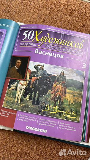 Журналы 50 художников