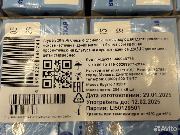 Детское питание агуша, цена за все