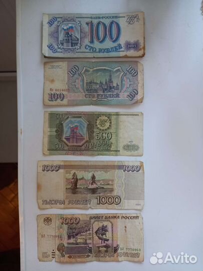 Российские рубли 1993 года