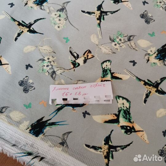 Отрезы ткани
