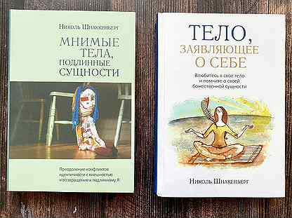 Комплект книг Шнаккенберг Николь