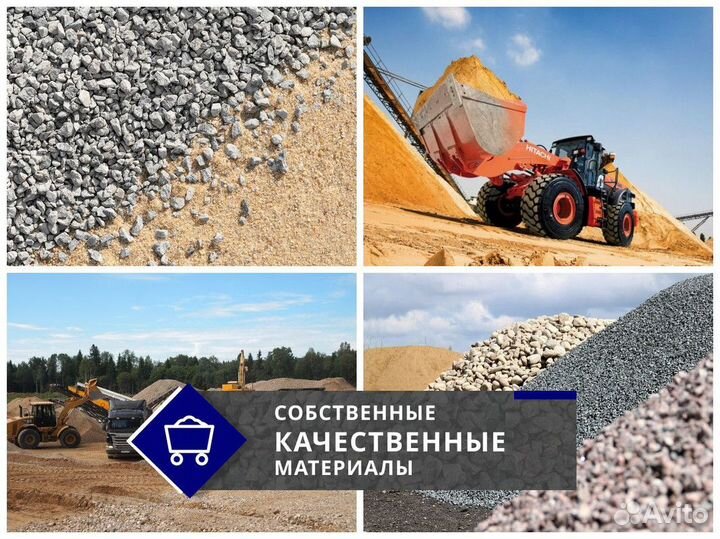 Песок доставка от 40 т