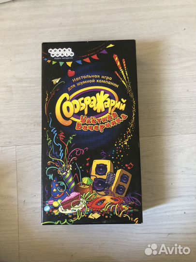 Продам настольные игры